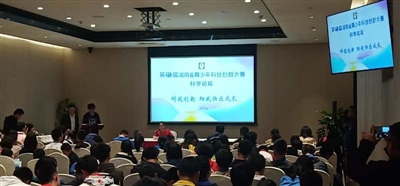 湖南省第40届科技创新大赛学生论坛之岳阳学生篇
