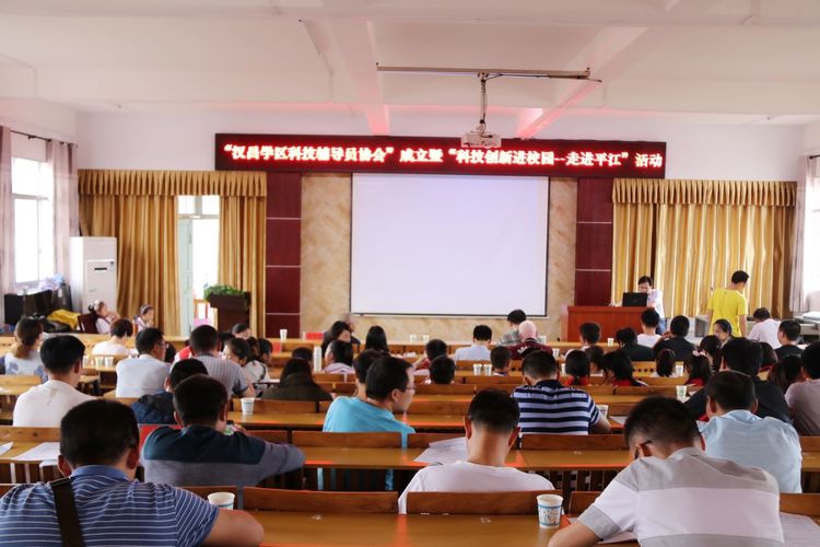 6月5日，汉昌学区科技辅导员协会成立大会