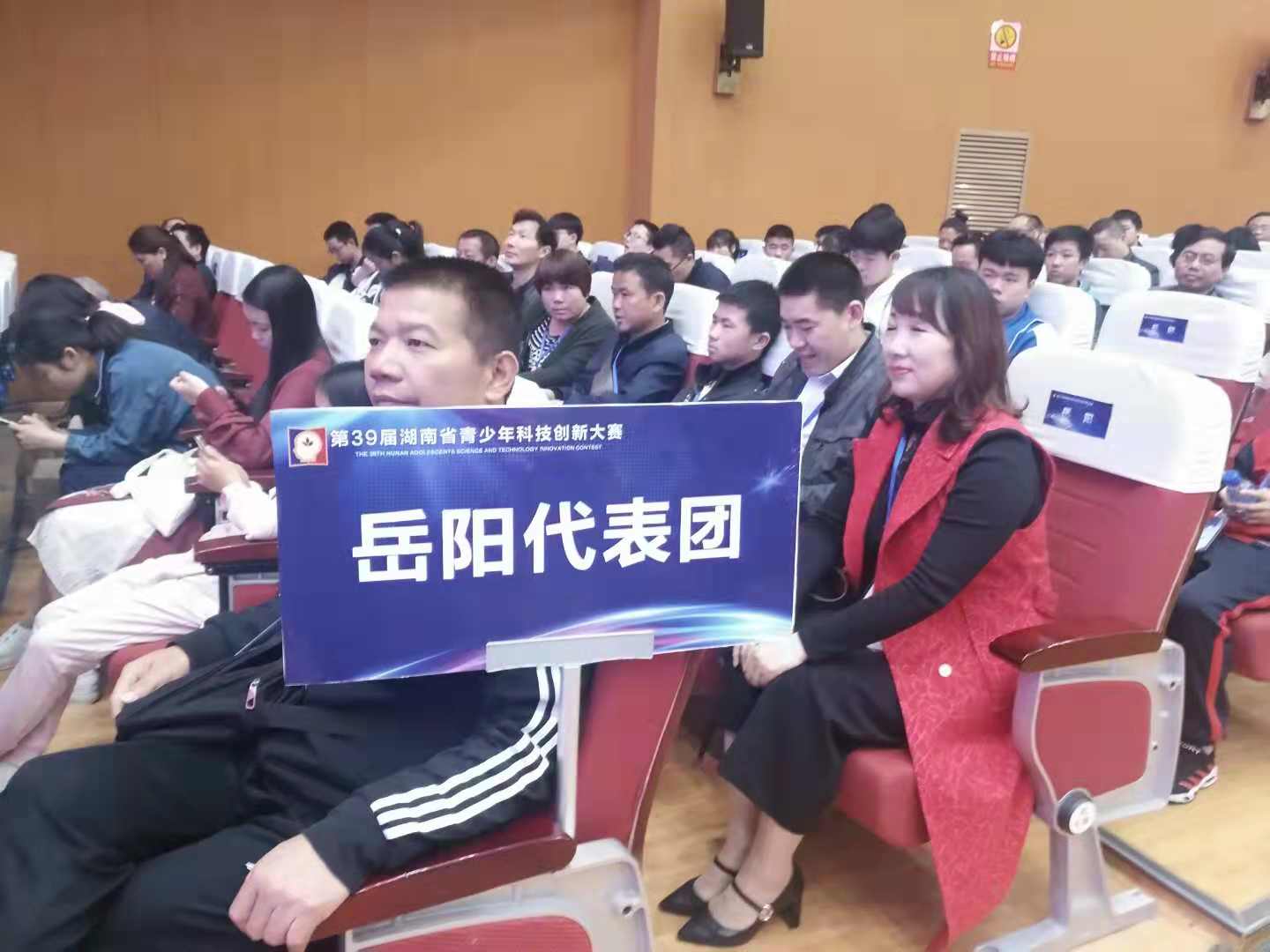 参加湖南省第39届青少年科技创新大赛