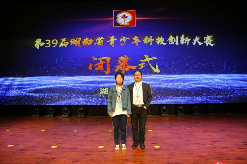参加第39届湖南省青少年科技创新大赛