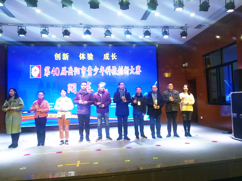 获第40届岳阳市青少年科技创新大赛“十佳科技教师”称号
